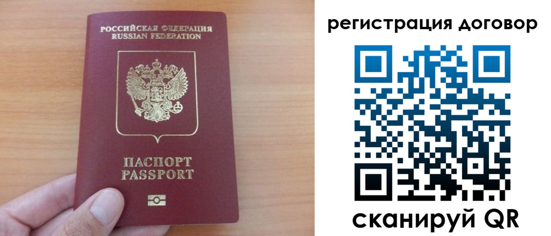 временная регистрация в Воскресенске