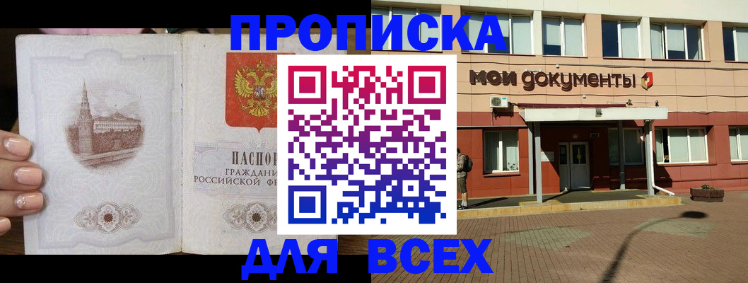 регистрация в Воскресенске