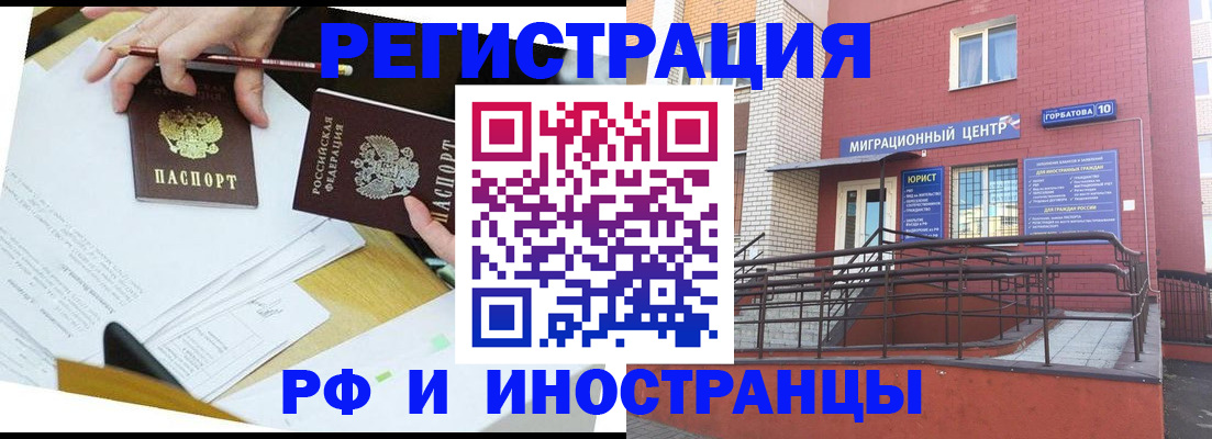 прописка ребенка в Воскресенске