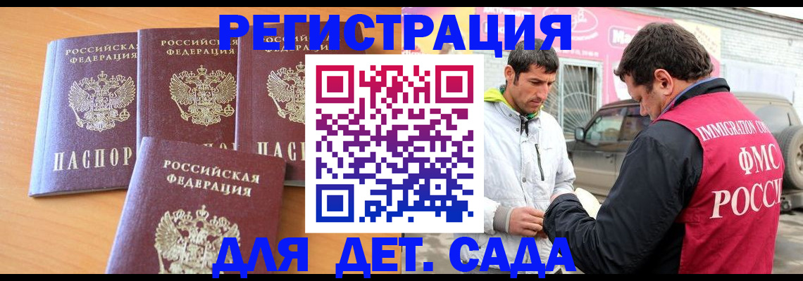 прописка для кредита в Воскресенске